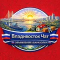 Владивосток Чат | Объявления | Барахолка🇷🇺 telegram Group link