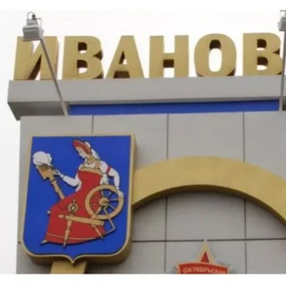 ВОСТОК ИВАНОВО telegram Group link