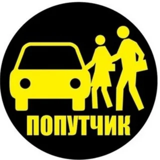 Звенигород | Попутчики telegram Group link
