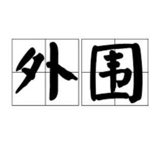 全国外围交流群诚信靠谱 telegram Group link