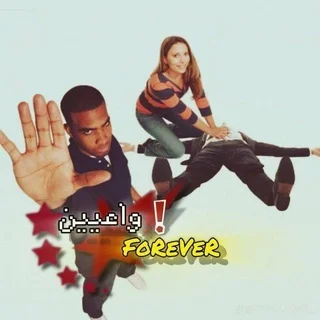 كروب واعيين | forever telegram Group link