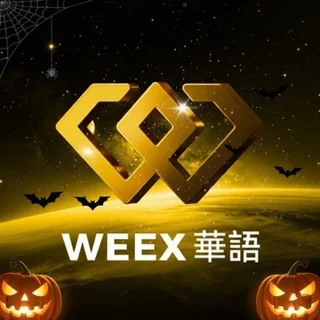 WEEX唯客繁體中文社群 telegram Group link