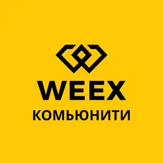 WEEX | Сообщество | Чат telegram Group link