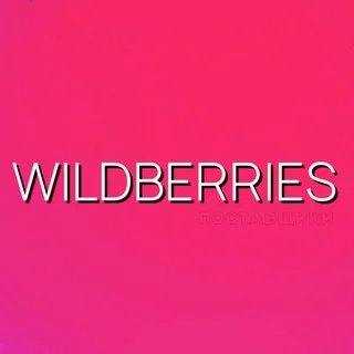 WILDBERRIES ЧАТ | Поставщики telegram Group link