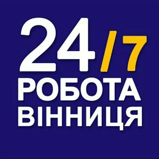 РОБОТА ~ ВІННИЦЯ ~ ВАКАНСІЇ telegram Group link