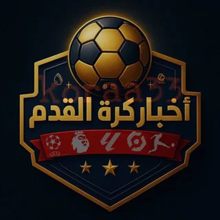 اخبار كره القدم العالميه ⚽️ Chat telegram Group link