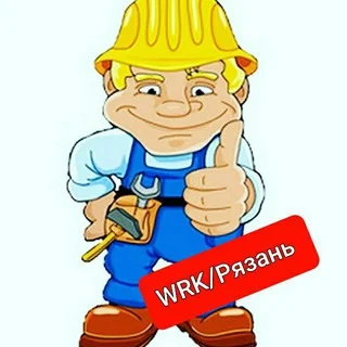 Разнорабочие/Рязань Chat telegram Group link