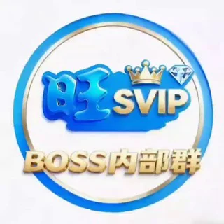 旺旺担保 内部群-贵宾厅 telegram Group link