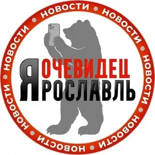 ЧАТ Ярославль Очевидец telegram Group link