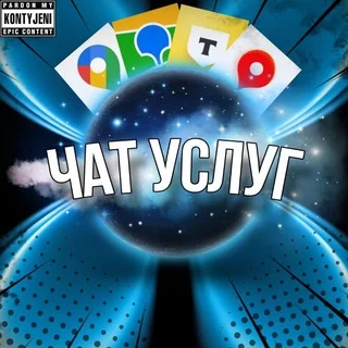 Чат услуг/ гугл карты 2гис ВК и т.д telegram Group link