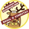Жизнь в коментах | Чат ЩР - Group with 2014 groups in Common