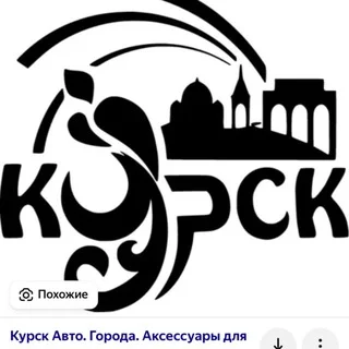 Курск Знакомства чат общение telegram Group link