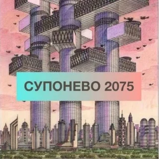 Звенигород | Супонево telegram Group link