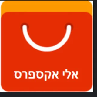 מוצרים שווים באלי אקספרס telegram Group link