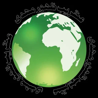 عنقریب ظھور مھدی 🏳️🌍💯 - Group with 12 groups in Common