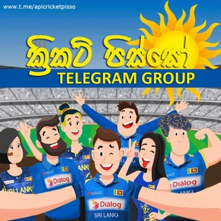 ක්‍රිකට් පිස්සෝ - Cricket Pisso telegram Group link
