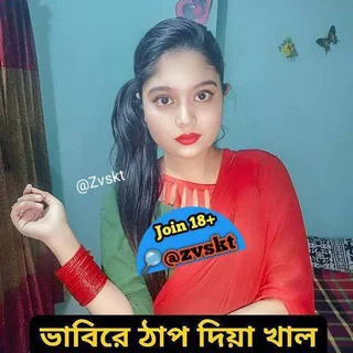 বাংলা ভিড়িও সেক্স telegram Group link