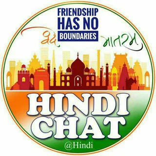 Hindi chat - हिंदी गपशप telegram Group link
