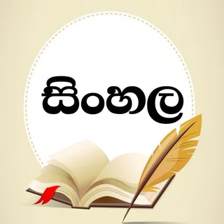 A + sinhla Quiz Academic telegram Group link