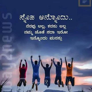 ಕನ್ನಡ ಸ್ನೇಹಿತರು 🌍 - Group with 144 groups in Common
