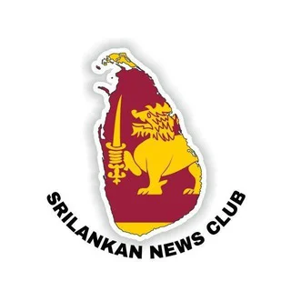 🇱🇰 SRI LANKAN NEWS CLUB 🇱🇰 telegram Group link