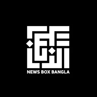 News Box Bangla telegram Group link