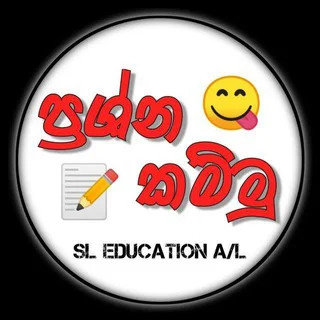 📝ප්‍රශ්න කම්මු 😋 telegram Group link