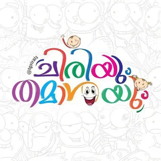 ചിരിയും തമാശയും telegram Group link