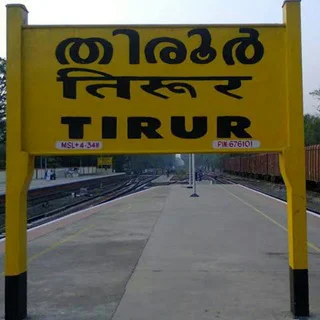 Tirur telegram Group link