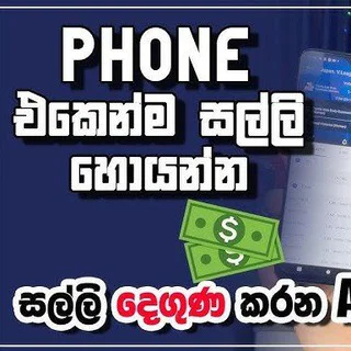 Earn E - money Fro SL telegram Group link